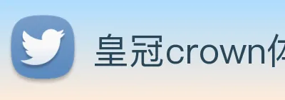 皇冠crown体育娱乐 logo